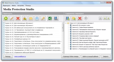 Скриншот приложения Media Protection Studio - №1