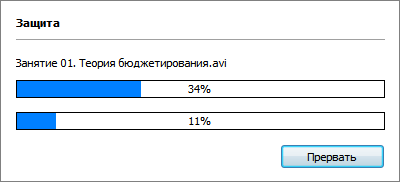 Скриншот приложения Media Protection Studio - №3