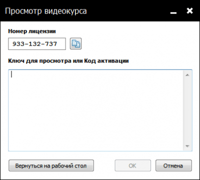 Скриншот приложения Media Protection Studio - №4