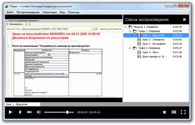Скриншот приложения Media Protection Studio - №6