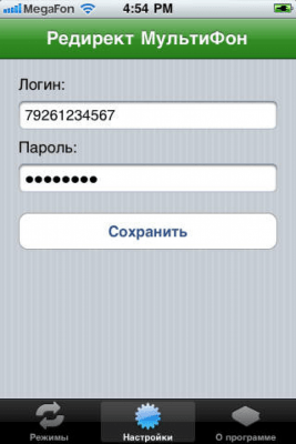 Скриншот приложения Редирект МультиФон - №2