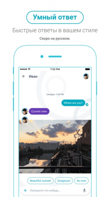 Скриншот приложения Google Allo - №3