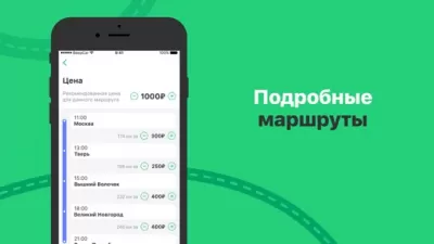 Скриншот приложения BeepCar – Совместные поездки - №8