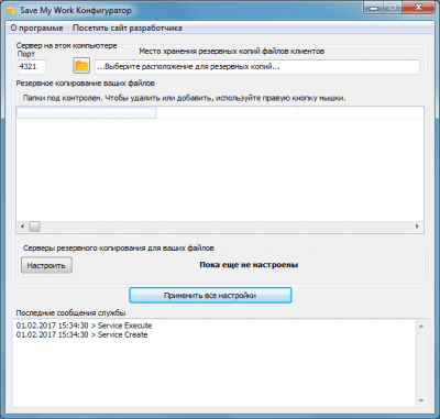 Скриншот приложения Save My Work - №3
