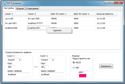 Скриншот приложения TCP Connector - №3
