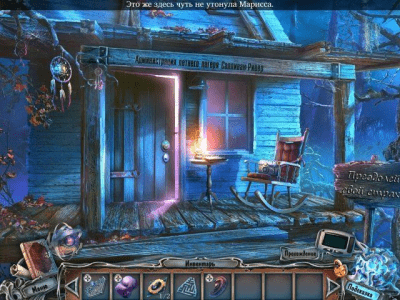 Скриншот приложения Темный лабиринт. Двенадцать страхов. Коллекционное издание - №3