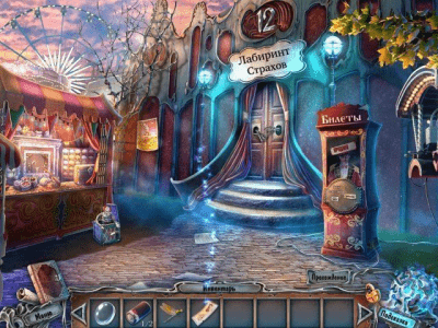 Скриншот приложения Темный лабиринт. Двенадцать страхов. Коллекционное издание - №4