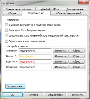 Скриншот приложения Core Temp - №3