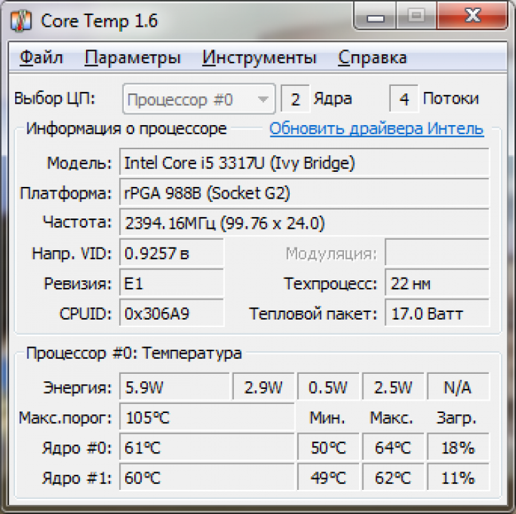 C путь temp. Программа Core Temp. Core Temp 1.17.1. Core Temp download. Core Temp где температура процессора.