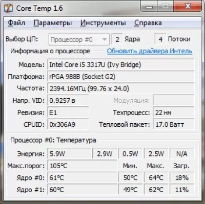 Скриншот приложения Core Temp - №4