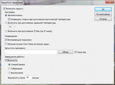 Скриншот приложения Core Temp - №10