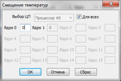 Скриншот приложения Core Temp - №11