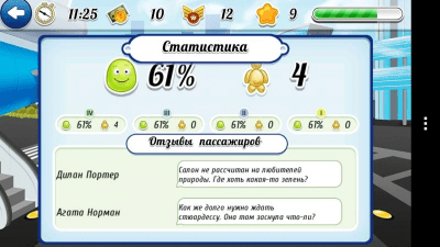 Скриншот приложения Flight Express Симулятор рейса - №8