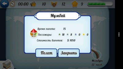 Скриншот приложения Flight Express Симулятор рейса - №10