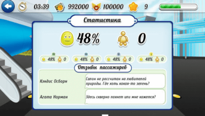 Скриншот приложения Flight Express for iPhone - Симулятор рейса - №3