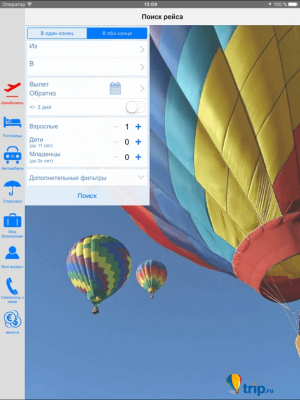 Скриншот приложения trip.ru - №4