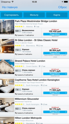 Скриншот приложения trip.ru - №5