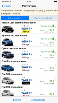 Скриншот приложения trip.ru - №6