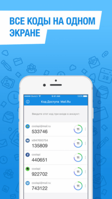 Скриншот приложения Код Доступа - №3