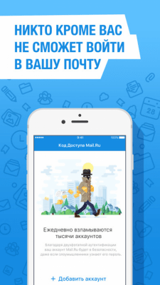 Скриншот приложения Код Доступа - №4