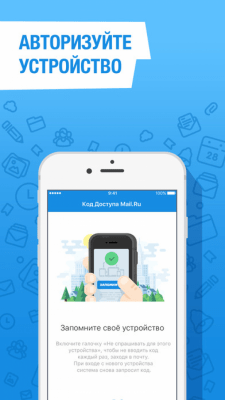 Скриншот приложения Код Доступа - №5