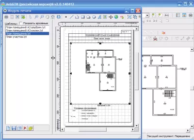 Скриншот приложения AvisБТИ (рос.версия) - №4