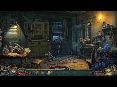 Скриншот приложения За гранью жестокости. Монстр в маске. Коллекционное издание - №4