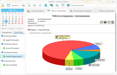 Скриншот приложения WorkStat Office - №1