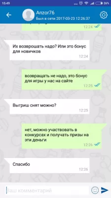 Скриншот приложения ВПРОГНОЗЕ - №4