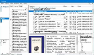 Скриншот приложения LightLib - №3