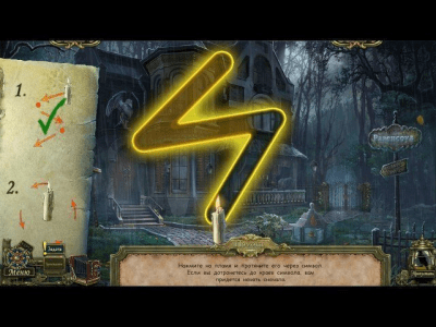 Скриншот приложения Темные истории. Эдгар Аллан По. Метценгерштейн. Коллекционное издание - №4