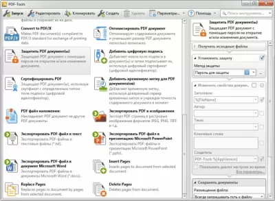 Скриншот приложения PDF-Tools - №3