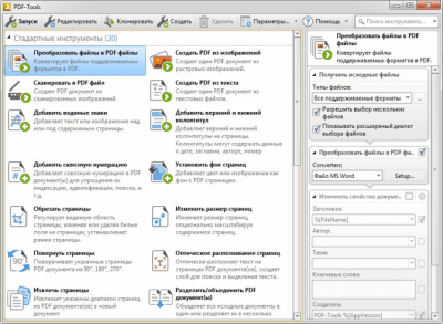Скриншот приложения PDF-Tools - №4