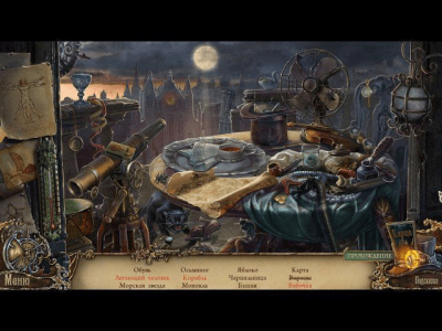 Скриншот приложения Шоу марионеток. Облик человечности - №4