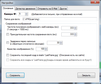 Скриншот приложения iPRGcam - №3