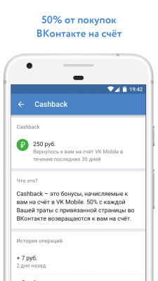 Скриншот приложения VK Mobile - №1