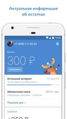 Скриншот приложения VK Mobile - №2