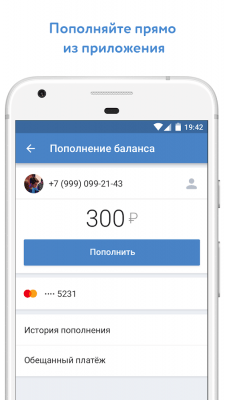 Скриншот приложения VK Mobile - №3