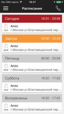 Скриншот приложения DC Rider App - №3