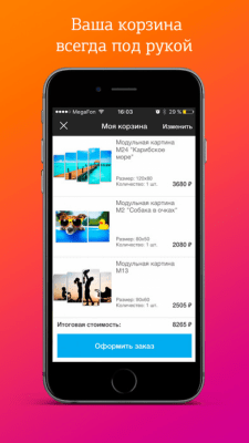 Скриншот приложения Pixelmart.ru - конструктор модульных картин - №3