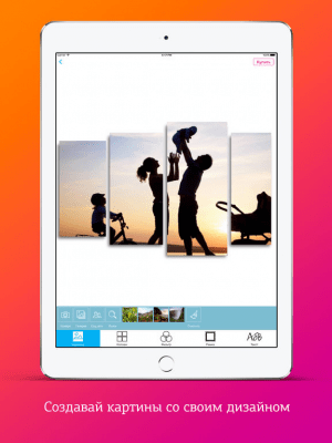 Скриншот приложения Pixelmart.ru - конструктор модульных картин - №6