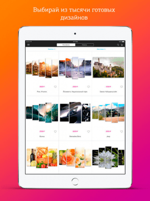 Скриншот приложения Pixelmart.ru - конструктор модульных картин - №7