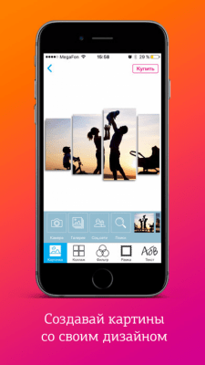 Скриншот приложения Pixelmart.ru - конструктор модульных картин - №9