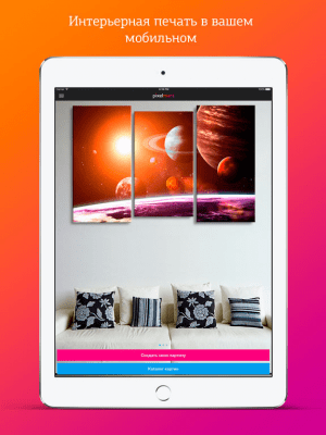 Скриншот приложения Pixelmart.ru - конструктор модульных картин - №10