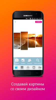 Скриншот приложения Pixelmart - модульные картины - №15