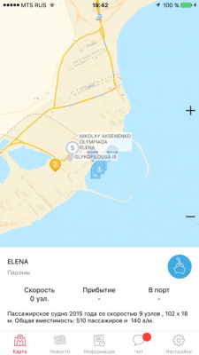 Скриншот приложения Крым Паром - №3