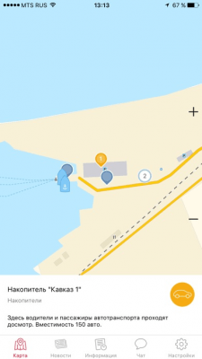 Скриншот приложения Крым Паром - №4