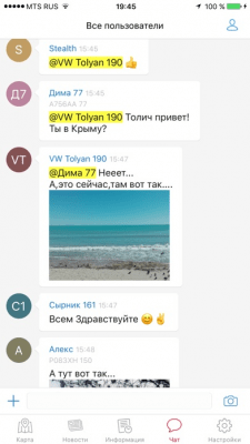 Скриншот приложения Крым Паром - №5