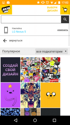 Скриншот приложения SkinOn чехлы и наклейки - №1