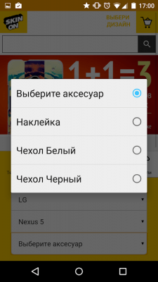 Скриншот приложения SkinOn чехлы и наклейки - №4